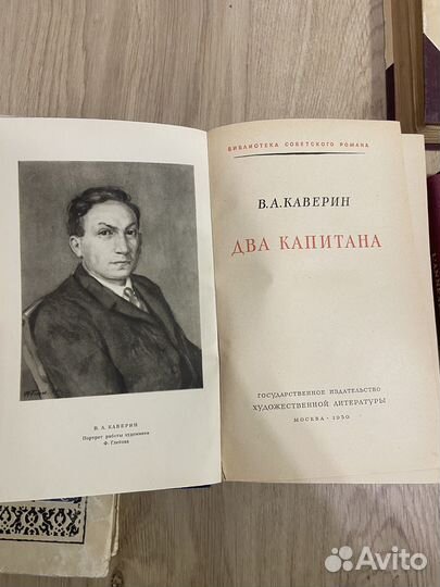 Книги Каверин, Бичер-Стоу, Чернышевский и др