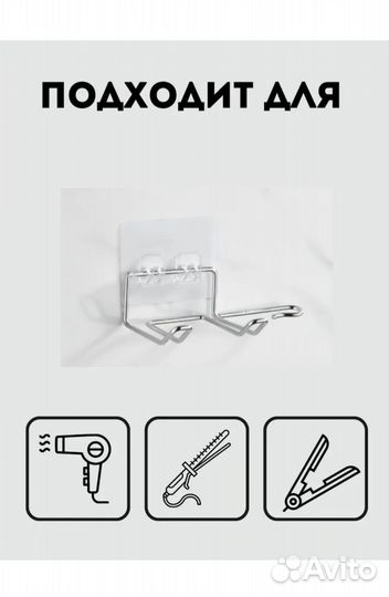 Держатель для фена