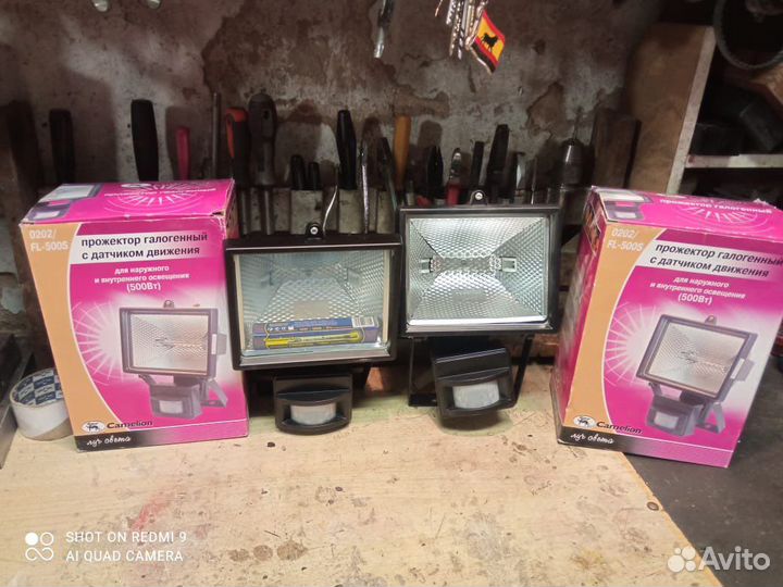 Прожектор галогенный