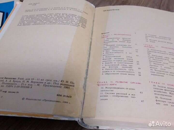 Книги СССР учебники