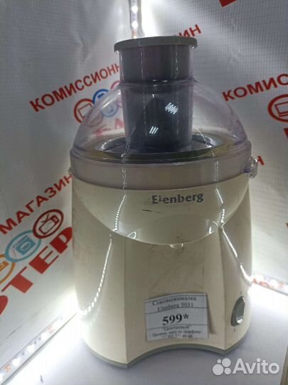 Соковыжималка Elenberg5031 б9