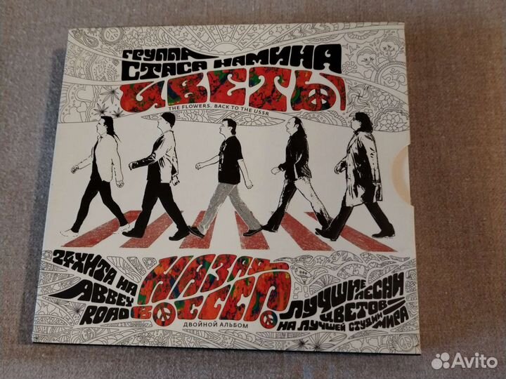 Цветы, Никольский, Долгов(5 сд)