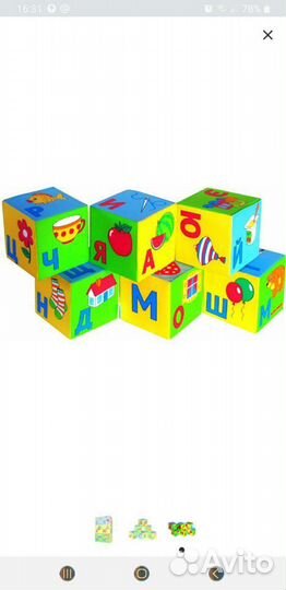 Мягкие кубики большие