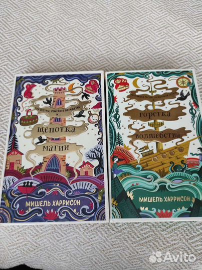 4-е детские книги: щепотка магии, горстка вол-ва