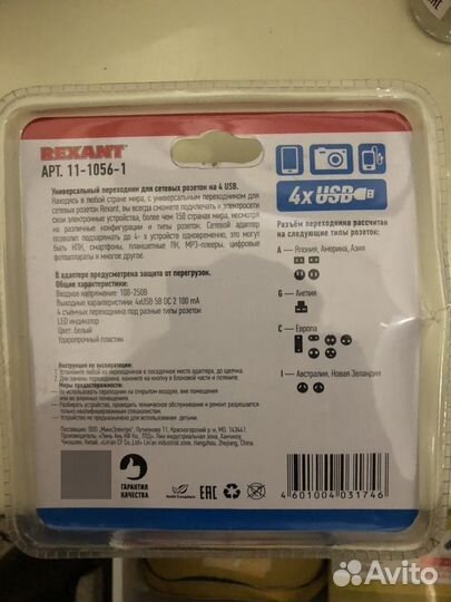 Зарядное устройство