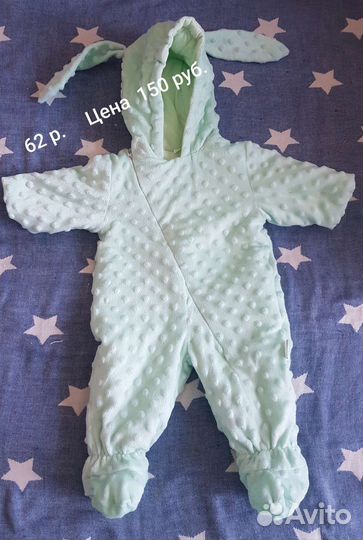 Детская одежда