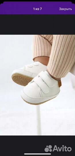 Пинетки кеды