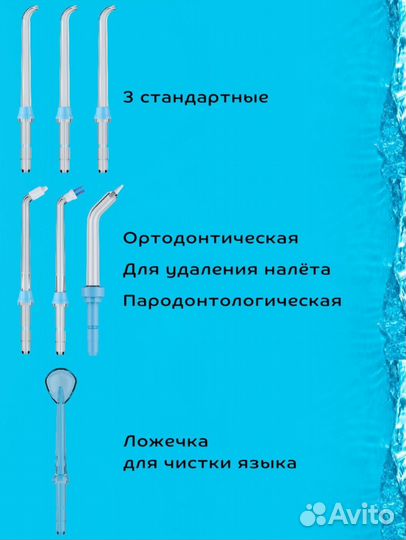 Ирригатор для полости рта Nicefeel