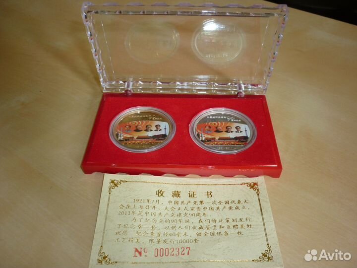 Памятные китайские монеты