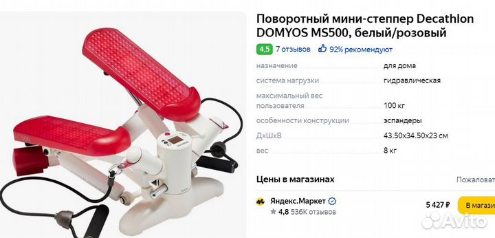 Степпер поворотный