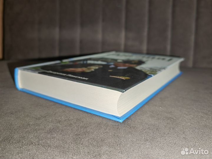 Англия. Портрет народа