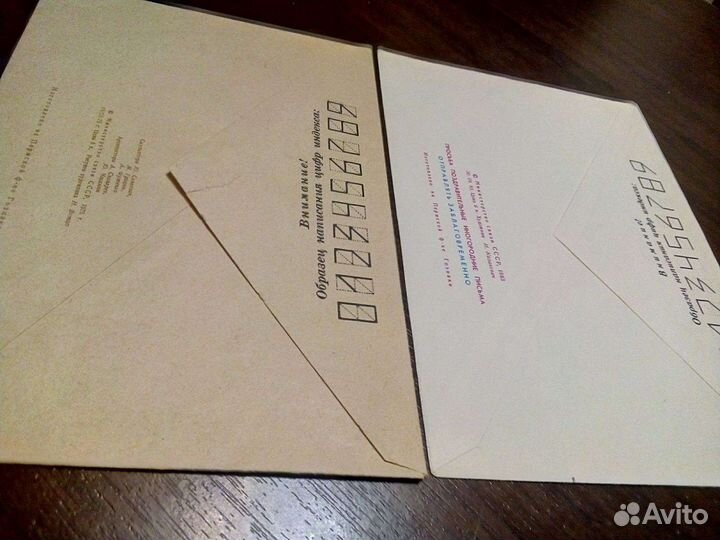 Конверт СССР