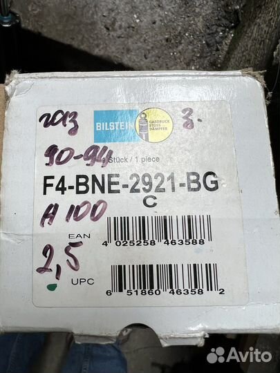 Амортизатор задний Audi 100