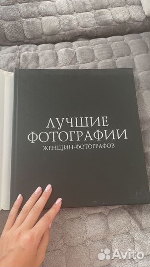 Книга лучшие фотографии женщин-фотографов