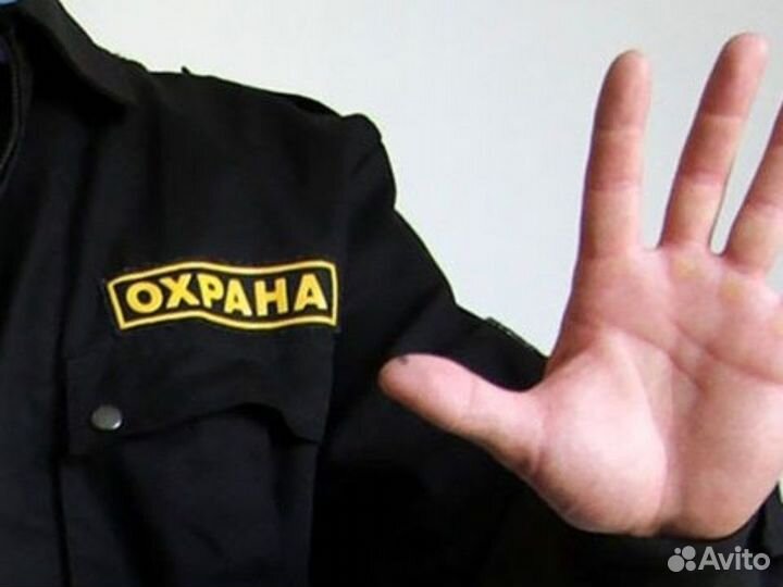 Охранник на рынок без учо вахта от 15 смен