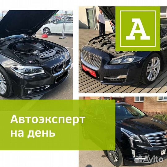 Автоподбор/Проверка автомобиля перед покупкой
