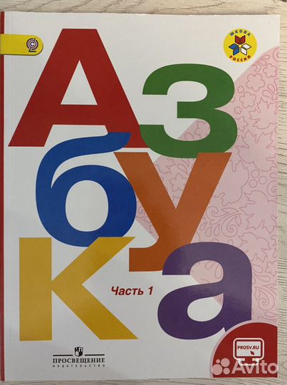 Азбука