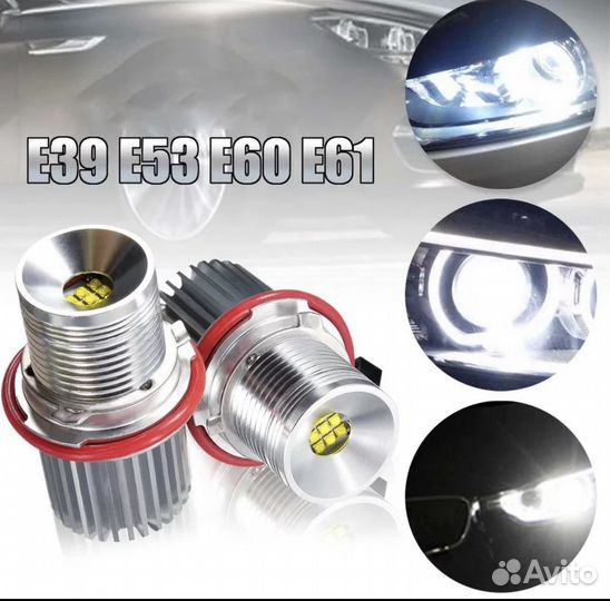 Ангельские глазки Bmw e39 e53 e60 e63 e65 45w