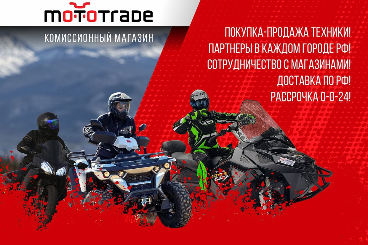 MotoTrade. Профиль пользователя на Авито