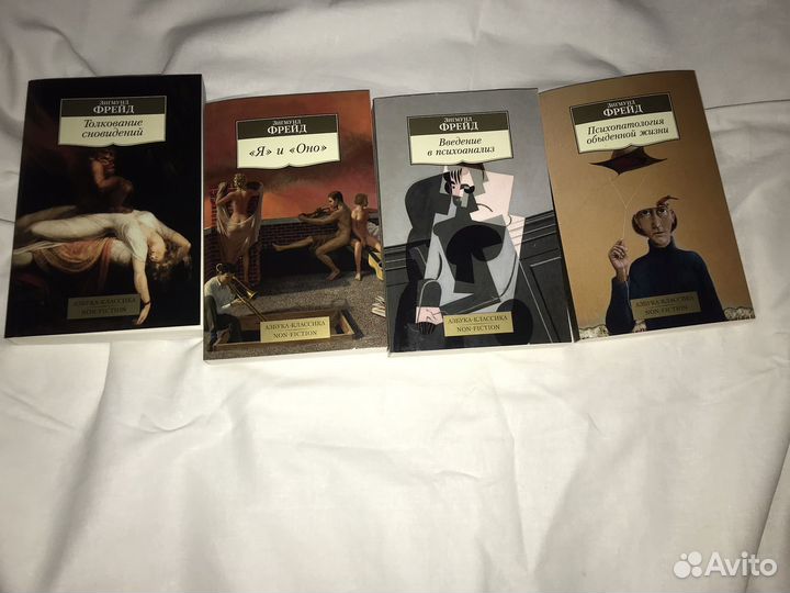 Книги зигмунд фрейд