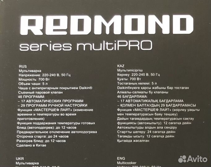 Мультиварка redmond RMC-M36