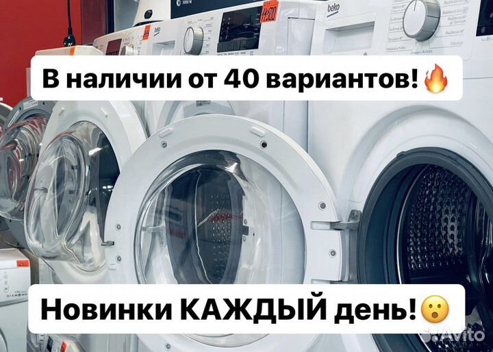 Стиральная машина бу