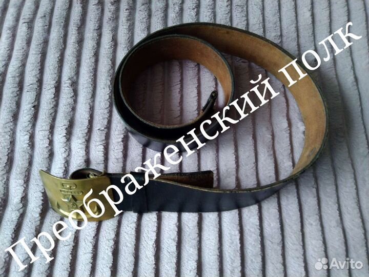 Ремень матроса вмф СССР
