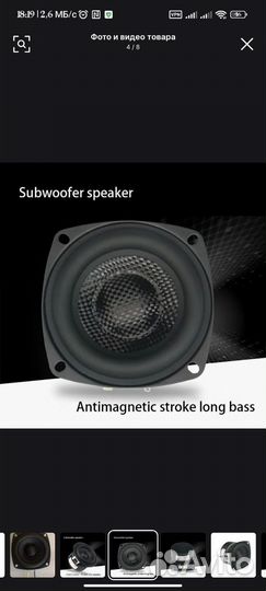 Низкочастотные динамики новые, цена за пару