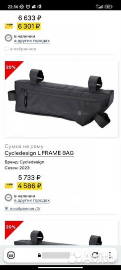 Сумка подрамная