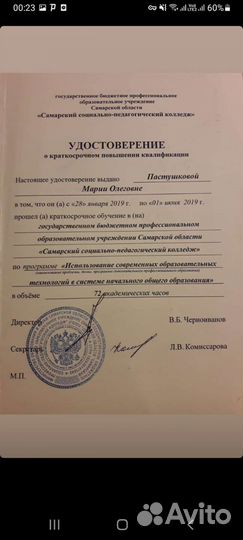 Репетитор начальных классов/ментальная арифметика