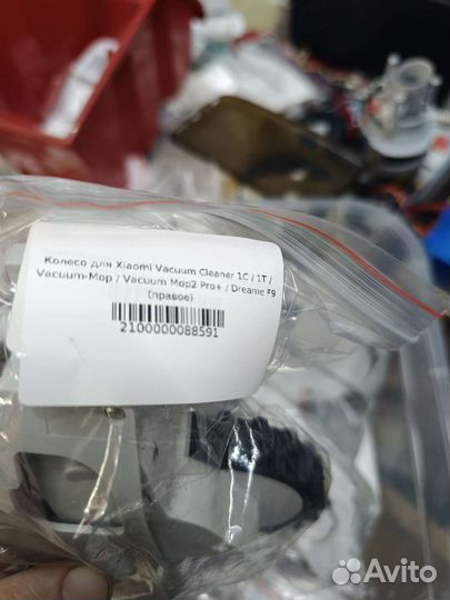 Колеса для пылесосов xiaomi/Dreame/Roidmi