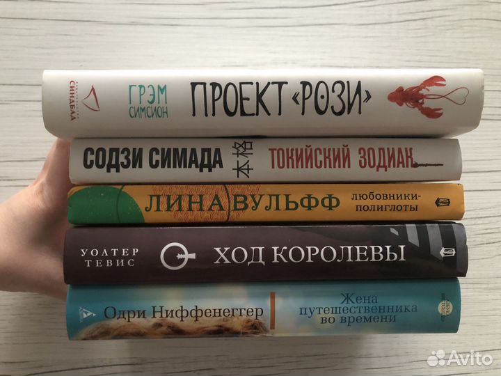 Книги современная проза