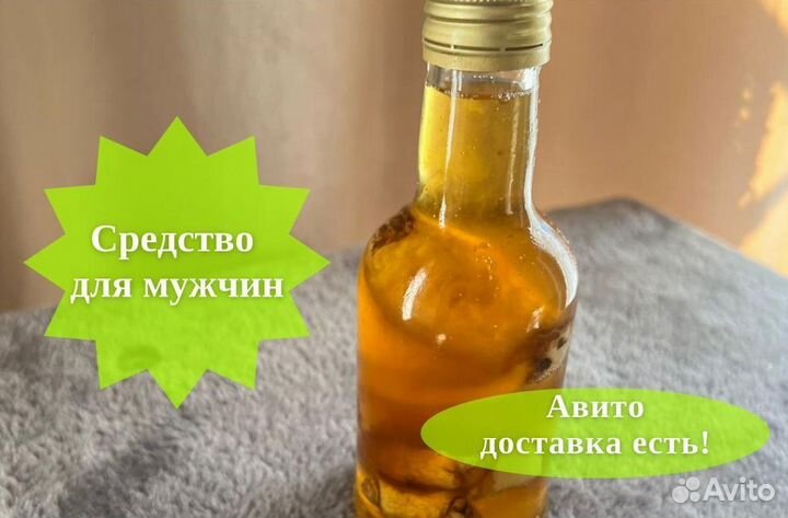 Травяная смесь для мужчины