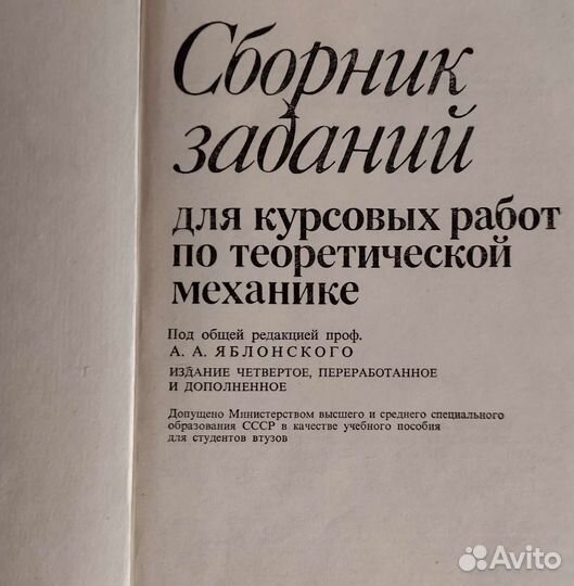 Советские учебники для вузов