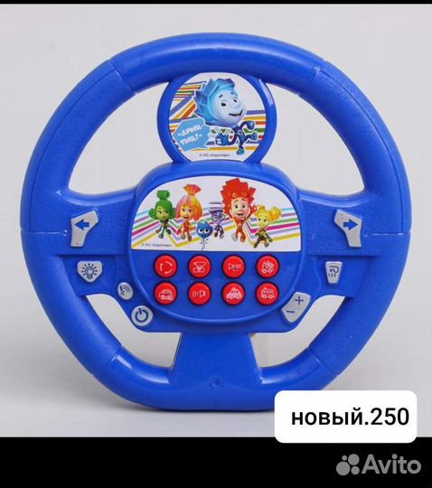 Игрушки новые