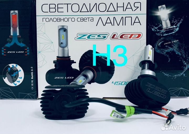 Светодиодные лампы led ZES H3 -2шт. Гарантия 1год
