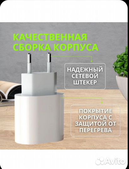 Зарядное устройство на iPhone, быстрая зарядка