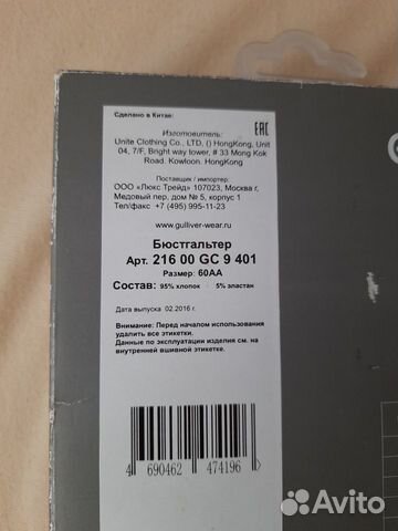 Бюстгалтер