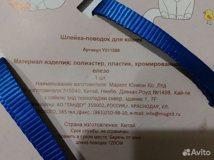 Шлейка с поводкомом для кошек