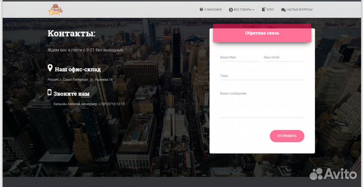 Создание Сайта на WordPress