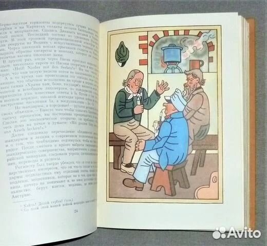 Похождения бравого солдата Швейка 4 книги