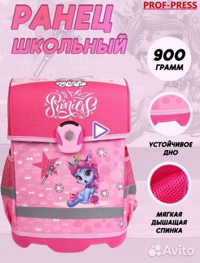 Школьный рюкзак Новый