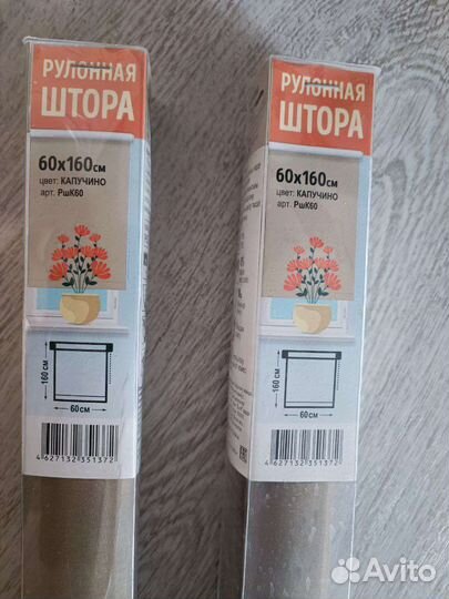 Рулонные шторы