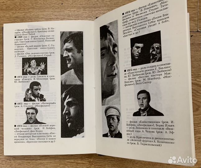 Владимир Высоцкий Я не люблю