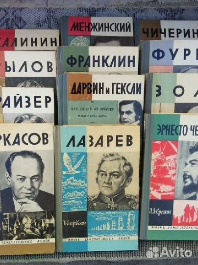 Книги Жизнь Замечательных Людей