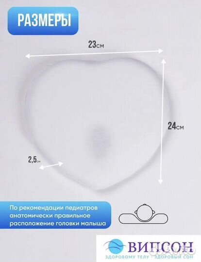 Подушка ортопедическая