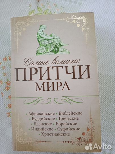 Книги Дюма, Толстой