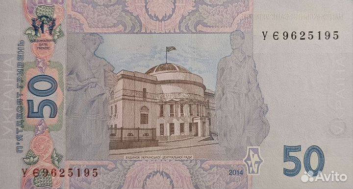 Банкнота Украина 50 гривен