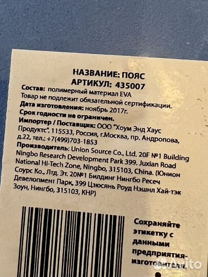 Пояс для плавания новый. Регулируемая длина