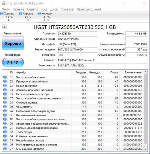 Жесткий диск для ноутбука 500 гб